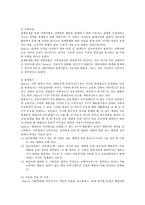 가족치료의 기본 특성-10