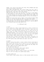 가족치료의 기본 특성-11