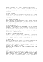 가족치료의 기본 특성-12