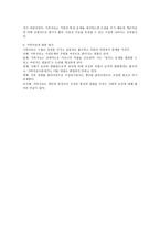 가족치료의 기본 특성-13
