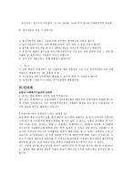 굿네이버스 아동 광주 동부 아동 권리 지원센터 소개-6