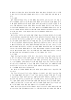 정치사 회화론 레포트-2