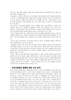 정치사 회화론 레포트-3
