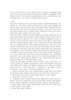 정치사 회화론 레포트-4