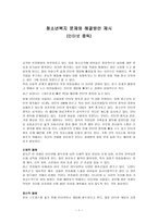 청소년 복지문제와 해결방안 제시 인터넷 중독-1