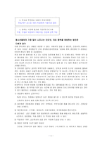 청소년 복지문제와 해결방안 제시 인터넷 중독-4