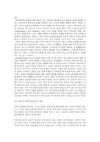 이혼가정 아동보고서-2