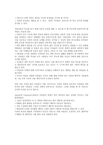 이혼가정 아동보고서-5
