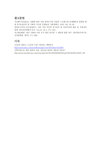 이혼가정 아동보고서-6