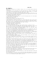 산상설교ⅸ마태복음 6장 2434절-1