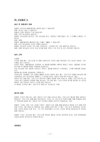 산상설교ⅸ마태복음 6장 2434절-2