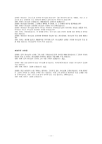 산상설교ⅸ마태복음 6장 2434절-3