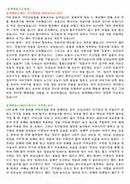 문제행동지도방법-1