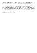 문제행동지도방법-3