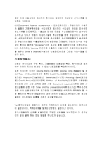 중국 사업계획서 김치찌개-3