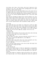 아동의 발달과 가족환경 아동발달에서의 가족-4