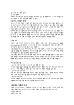 아동의 발달과 가족환경 아동발달에서의 가족-5