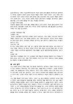 아동의 발달과 가족환경 아동발달에서의 가족-6