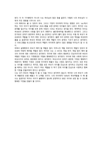 아동의 발달과 가족환경 아동발달에서의 가족-7