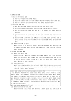 계부모 가족 이론 사례-3