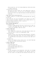 계부모 가족 이론 사례-4