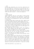 다양한 정치사회화의 매체-2