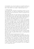 다양한 정치사회화의 매체-4