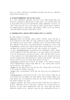 북구일터지역자활센터의 지역적 특성과 프로그램에 대해 분석하고 각 기관 운영의 발전방안 모색하기-6