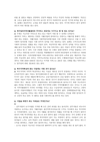 북구일터지역자활센터의 지역적 특성과 프로그램에 대해 분석하고 각 기관 운영의 발전방안 모색하기-7