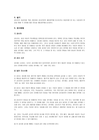 AAMR적응행동검사-2