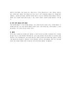 AAMR적응행동검사-4