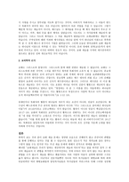 기독교 문화신학 한국교회의 교회 세습 옳은 방법인가-3