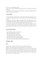 하나의 사건 두 개의 시선 음악줄넘기-2