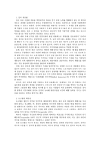민주주의 발전과정을 통해 본 자유주의 그리고 대중주의-2