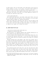 민주주의 발전과정을 통해 본 자유주의 그리고 대중주의-3