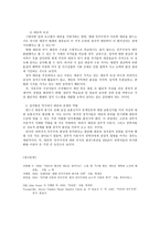 민주주의 발전과정을 통해 본 자유주의 그리고 대중주의-4