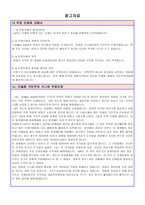 하나의 사건 두 개의 시선 신문 사설 읽기 자료-2