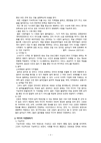미디어 세계화 시대의 미디어-3