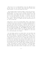 사회복지 정책론 식코1-2