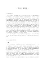 청소년과 입시교육-1