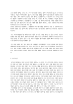 청소년과 입시교육-4