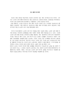 노년의 아우성性-8