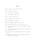 노년의 아우성性-9