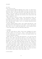 정치사 회화론 리포트 정치사회화의 매체-3