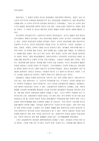 정치사 회화론 리포트 정치사회화의 매체-4