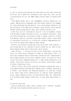 정치사 회화론 리포트 정치사회화의 매체-6