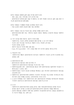 사회복지 실천윤리와 딜레마-2