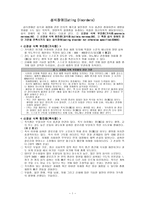 섭식장애 Eating Disorders-1
