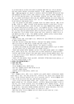 섭식장애 Eating Disorders-8