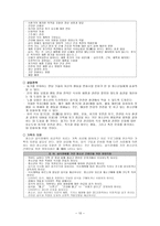 섭식장애 Eating Disorders-10